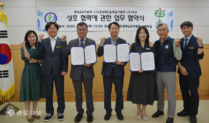 업무협약_경상북도숲해설가협회1