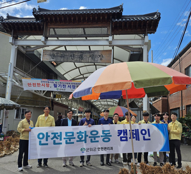 250924_4_유괴 예방 캠페인_안전관리과