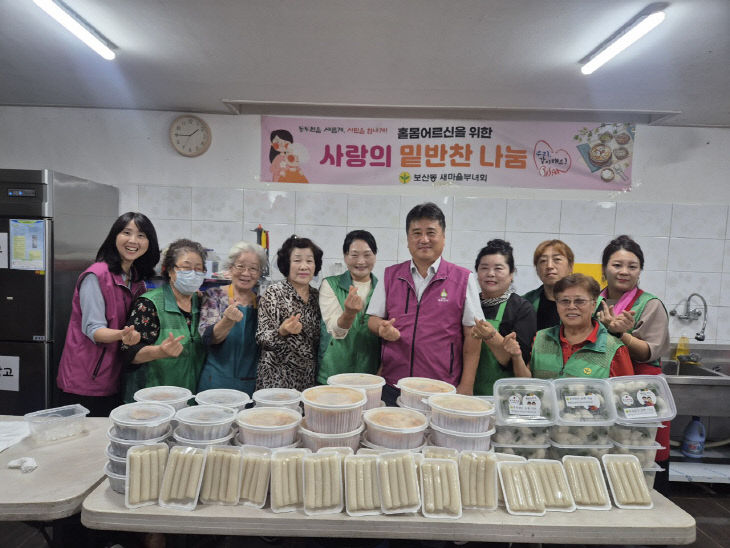 보산동 새마을부녀회, 관내 취약계층에 추석맞이 송편과 반찬