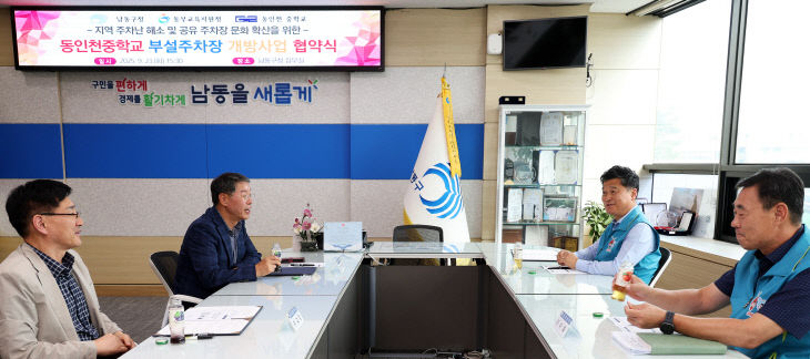 차장_개방사업_협약식_(1)