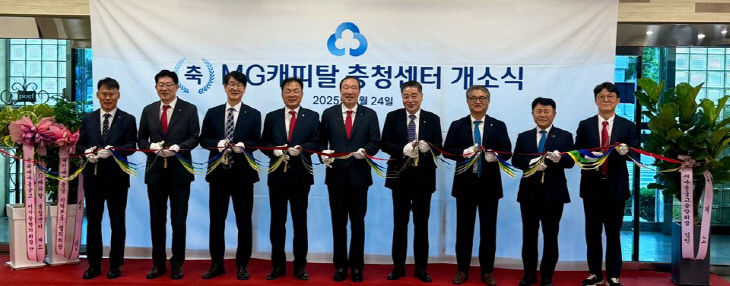 엠지캐피탈(주) 충청센터 배소식 사진