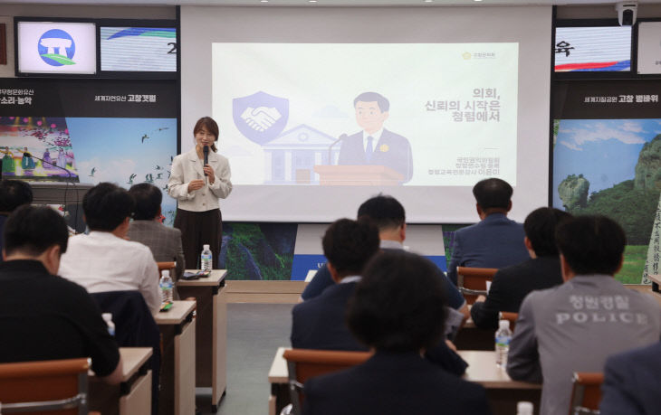고창군의회 청렴교육. 사진2.A12I9025