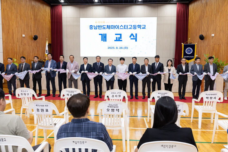 개교식(친환경 커팅식)