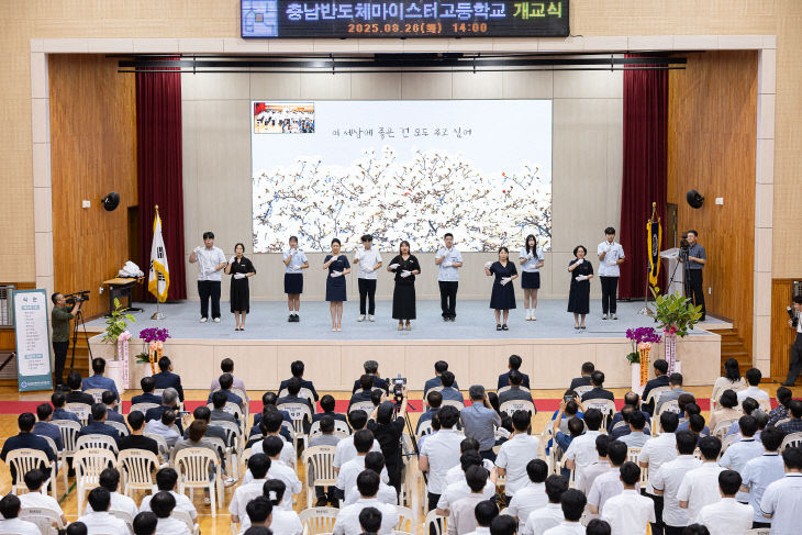 개교식(수어공연)