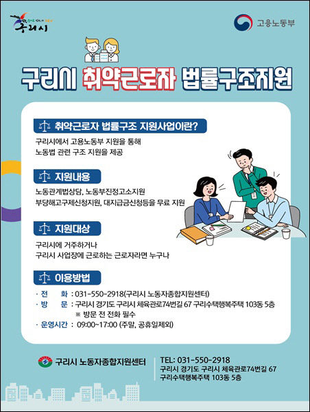 법률구조