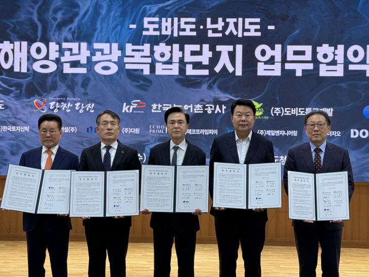 도비도난지도
