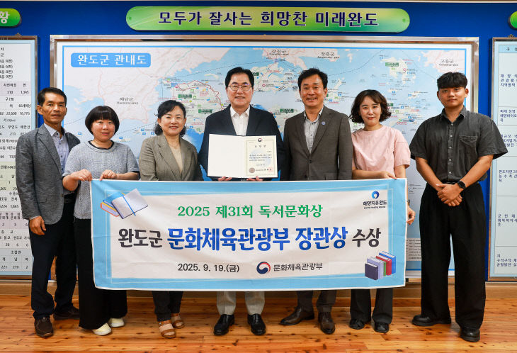 완도