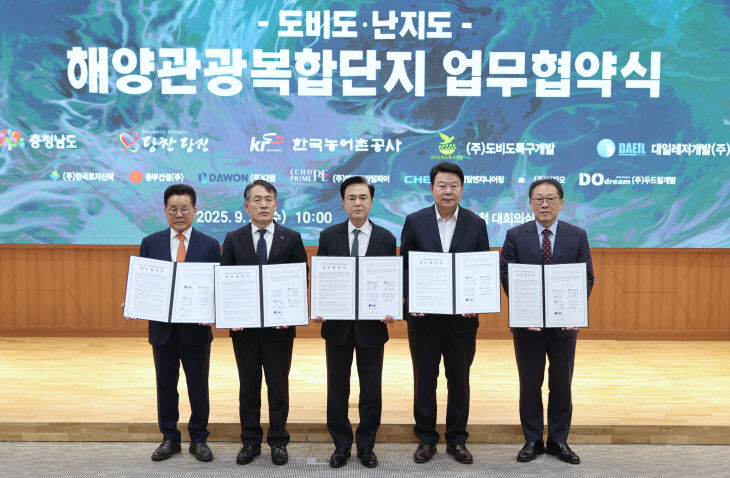 사본 -(사진1)도비도-난지도 해양관광복합단지 업무협약1