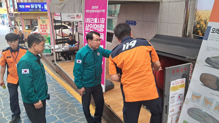 제천시, 추석 명절 대비 다중이용시설 안전점검 실시