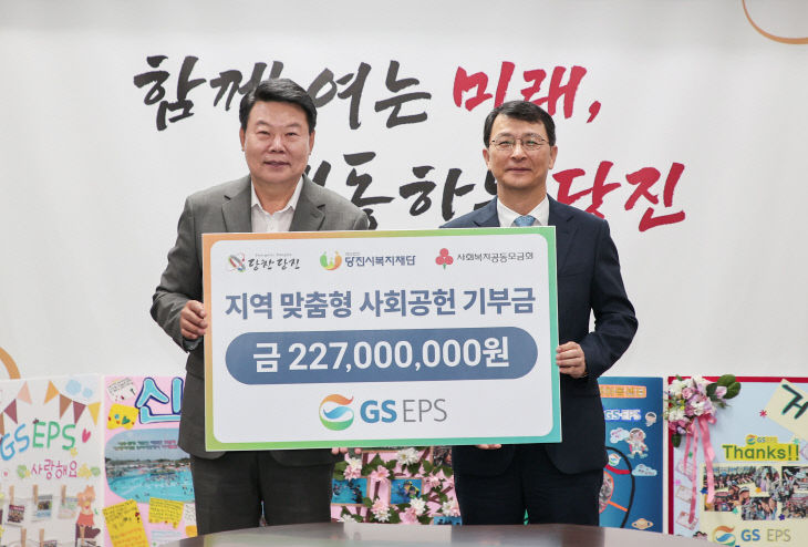 사본 -(사진9)GS EPS 기금 기탁1