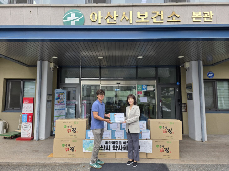 3. 아산시약사회, 추석명절 이웃사랑 나눔 이어가 (1)