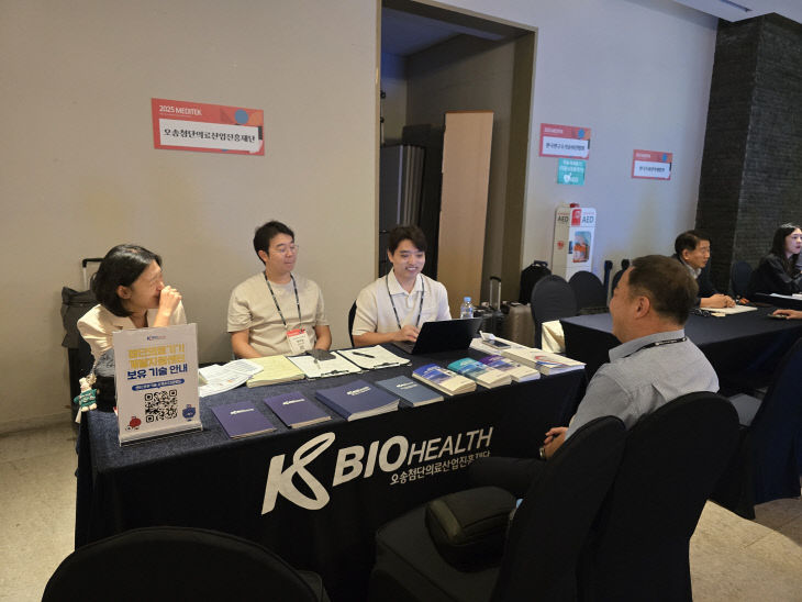 KBIOHealth, 2025 MEITECK 참가모습