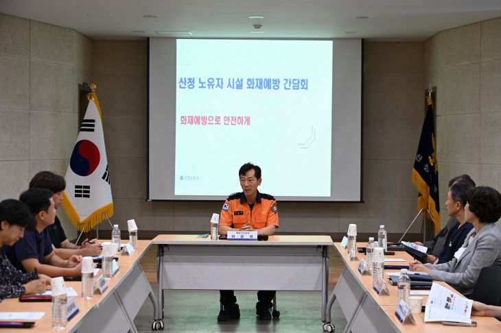 노유자시설 관계인 화재예방 간담회 개최