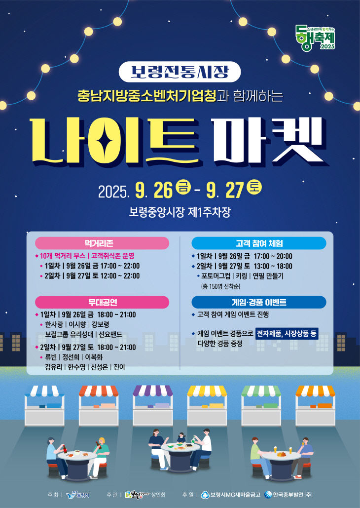 보령시