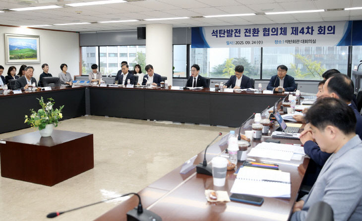 석탄발전 전환협의체 4차 회의 참석 3