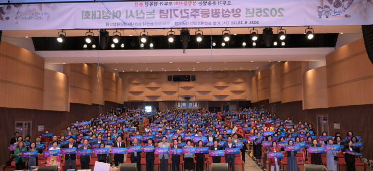 양성평등주간 기념 여성대회(2)
