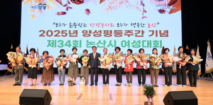 양성평등주간 기념 여성대회(1)