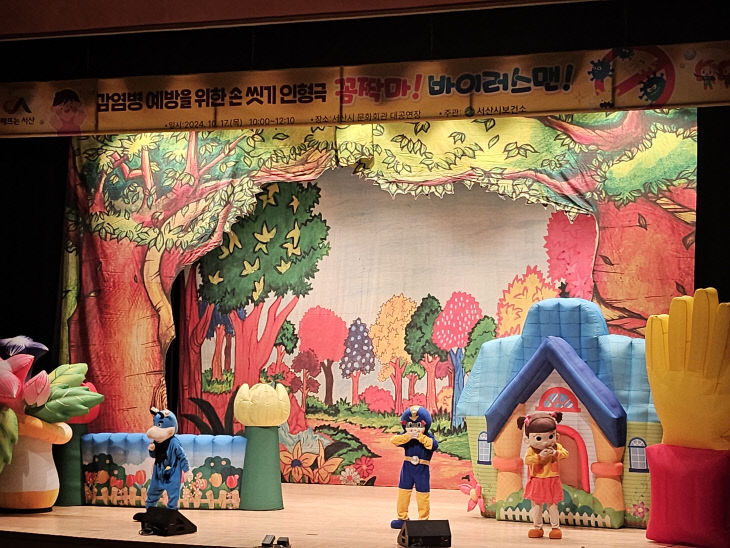 1. 2024년 어린이 인형극 사진