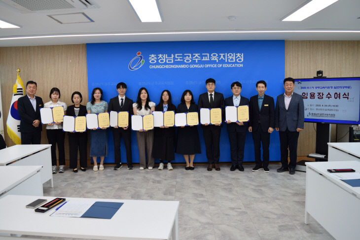 1-1 공주교육지원청_임용장 수여식 사진(3)