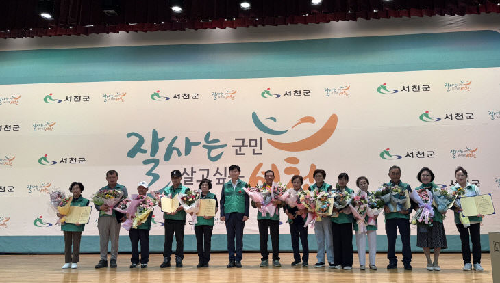 서천군새마을회가 개최한 수련대회