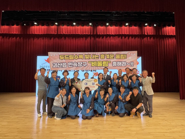 괴산군 민속장구팀 비울림 경연대회 대상 수상 (2)