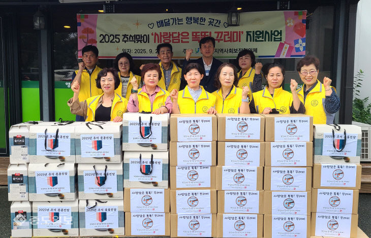 6_영해면 지사협, 추석 맞아 취약계층 지원사업 펼쳐