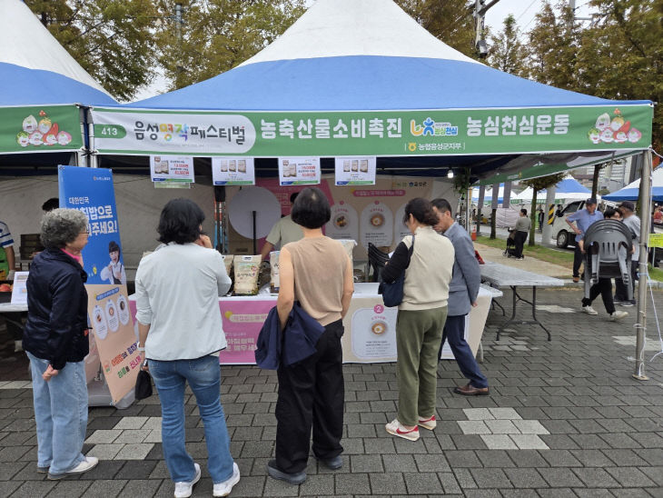농협 음성군지부 판촉