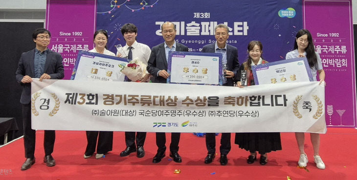 01-여주시, 제3회 경기주류대상서 3관왕 쾌거