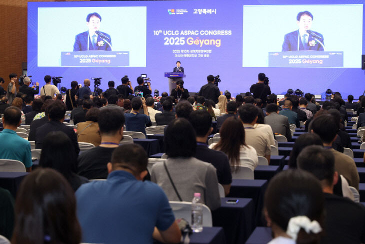 4. UCLG ASPAC 고양 총회 개회식 현장
