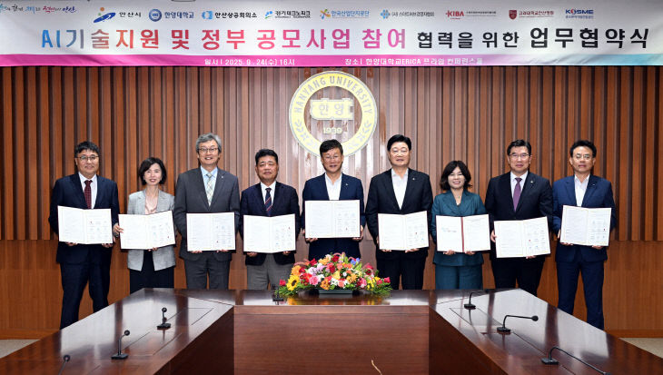 안산시, 경제자유구역 지정