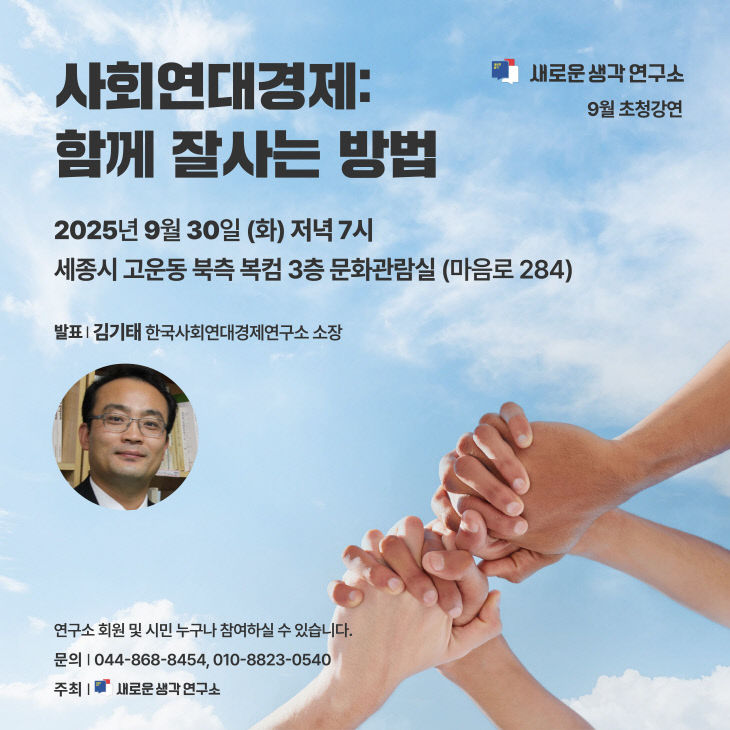 9월강연웹자보