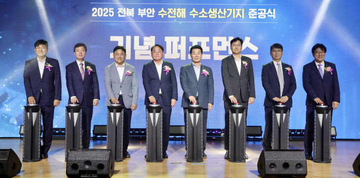 부안군, 수전해 기반 그린수소 생산기지 준공 (4)