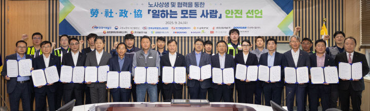 일하는 모든 사람 안전선언 01