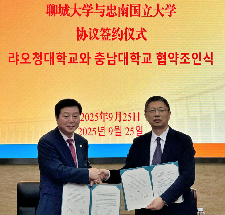 1_충남대-랴오청대_업무_협약식_사진