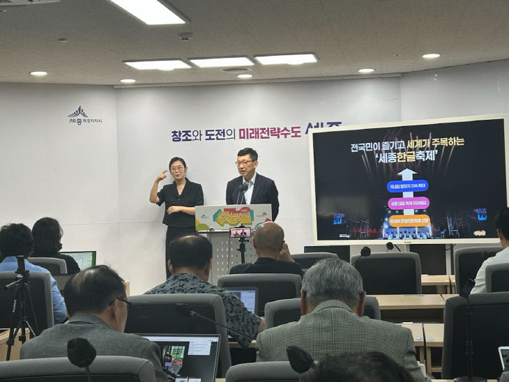 브리핑(세종한글축제)2
