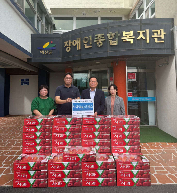 6.에스피네이처 예산사업소 사과 전달식 기념촬영