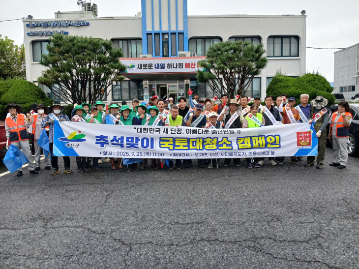 14.오가면 2025년 추석맞이 국토대청소 캠페인 모습 (1)