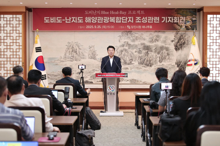 사본 -(사진1)도비도-난지도 해양관광복합단지 기자회견1