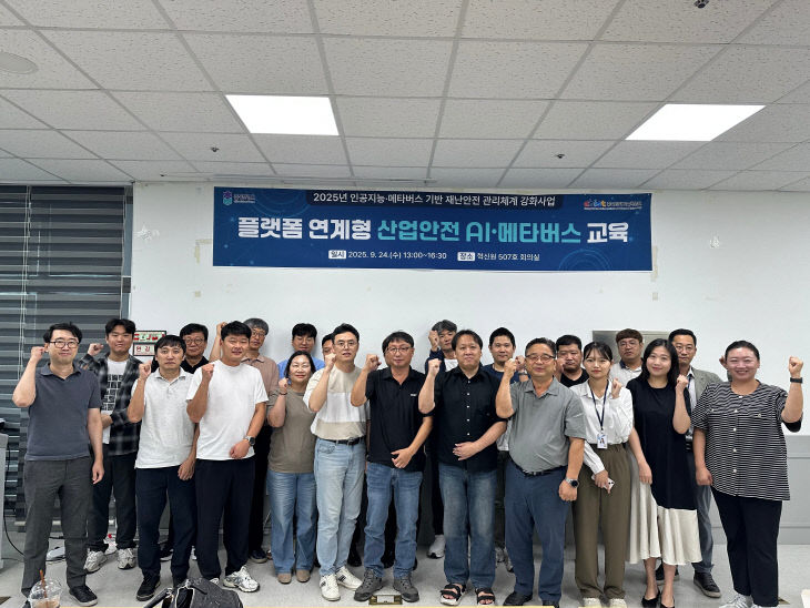 충북도·충북과기원, 산업안전 AI 메타버스 교육