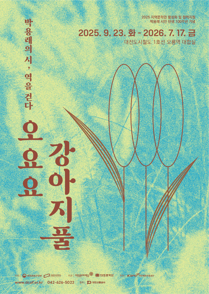 최종 포스터