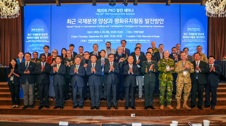 '제20회 PKO 발전 세미나' 참석자들이 단체사진을 찍고 있다.