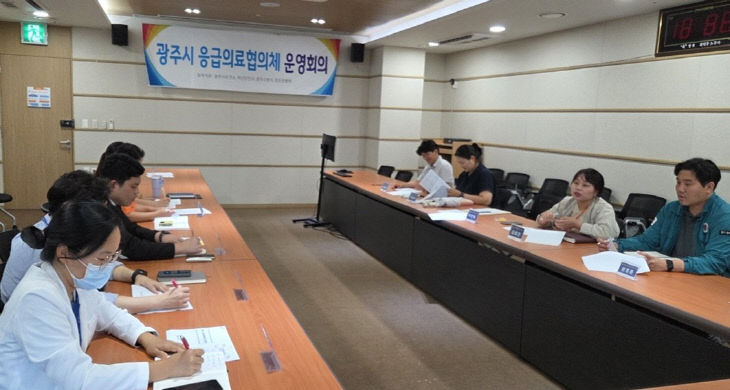 광주시, 추석 연휴 응급진료상황실 가동