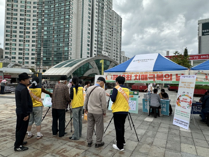 ‘제18회 치매극복의 날 기념 행사’ 개최
