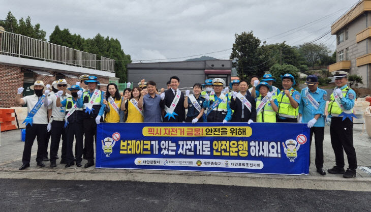 태안교육지원청
