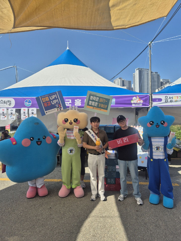 음성명작페스티벌과 함께하는 청렴 캠페인