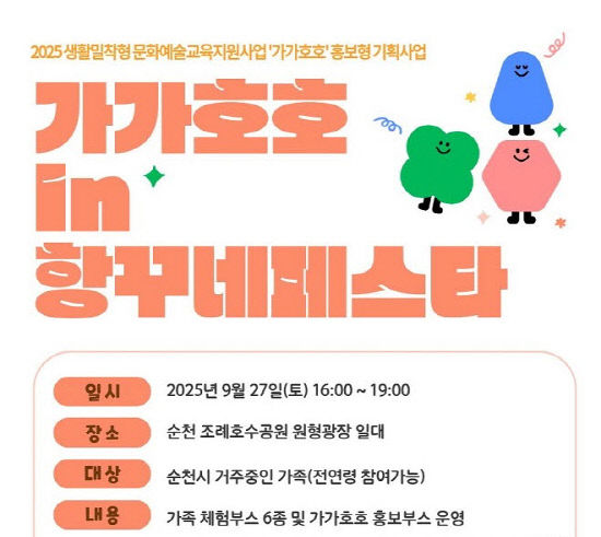 사본 -10 가가호호 in 항꾸네페스타