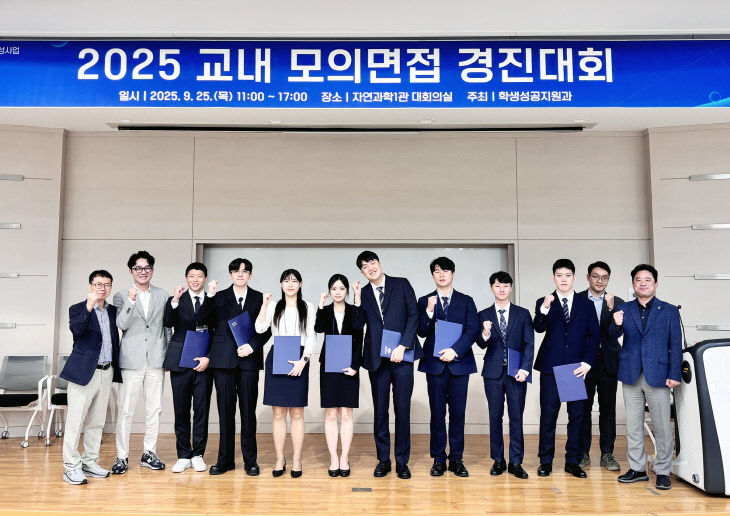 모의면접경진대회(2025.09.25)