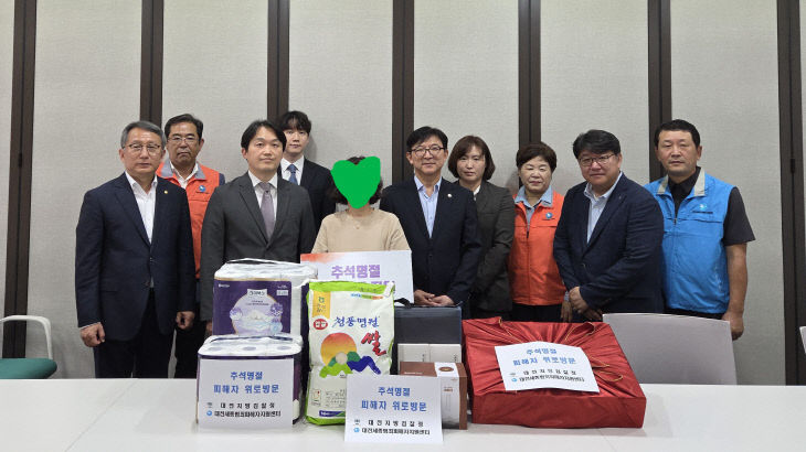 대전지검 대전세종범죄피해자지원센터
