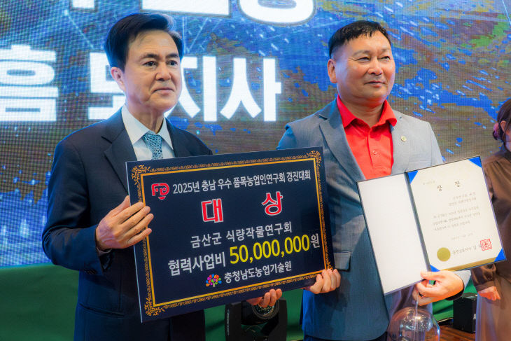 금산식량작물연구회 대상 수상(금산군 사진제공)