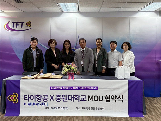 중원대 협약식